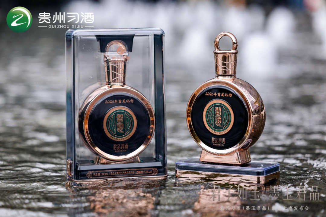 君品习酒(墨玉君品)上市:千元价格带“寒冬”里,习酒为什么选择了最难走的路?