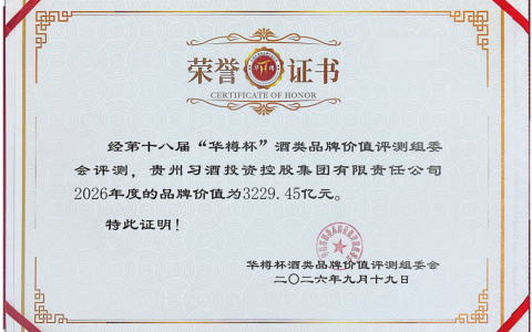 习酒的“耕作逻辑”：把品牌种进时间里