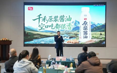 从“标签”到“工艺”，千禾味业在眉山押了一注