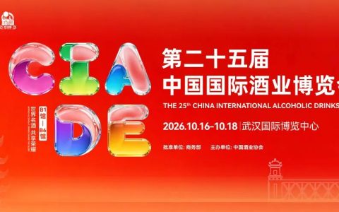 行业调整期，酒业为什么还需要一场“面对面”？| 第二十五届武汉酒博会