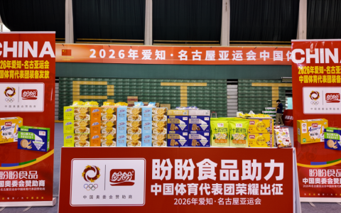 盼盼的“奥运标准”