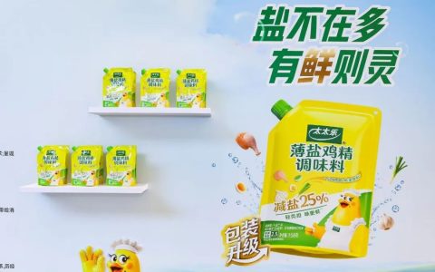 减盐有了“刻度”，鲜味就不能再是一门玄学