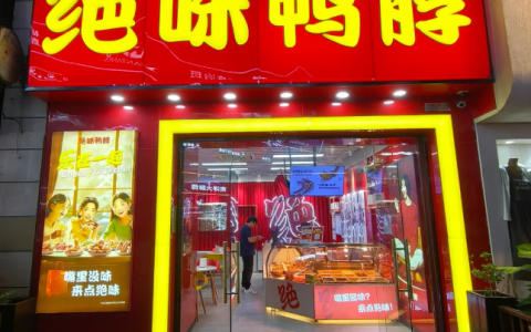 绝味摘帽：合规的句号，不是经营的句号